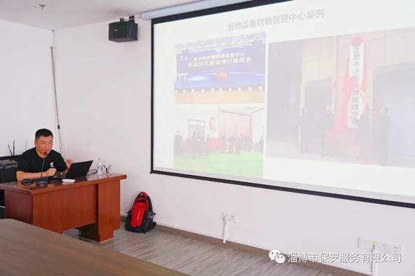 浙江安邦保安集團(tuán)市場部交付中心經(jīng)理徐慎介紹“涉案財物管理中心”建設(shè)情況.jpg 浙江安邦保安集團(tuán)市場部交付中心經(jīng)理徐慎介紹“涉案財物管理中心”建設(shè)情況.jpg